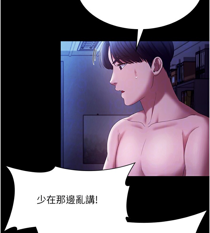 老闆娘的诱惑第38話-用性愛作為保密代價的上司