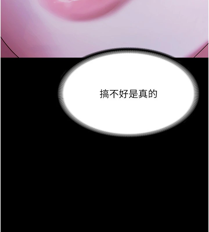 老闆娘的诱惑第38話-用性愛作為保密代價的上司