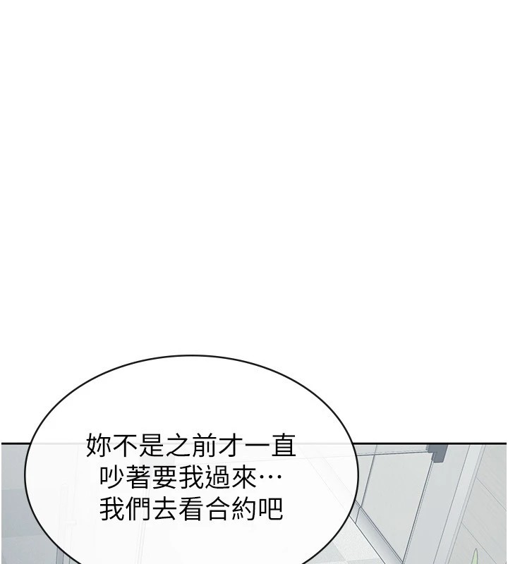 税金女友第23話-放肆母狗的魅力