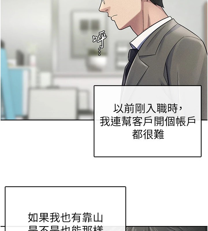 税金女友第23話-放肆母狗的魅力