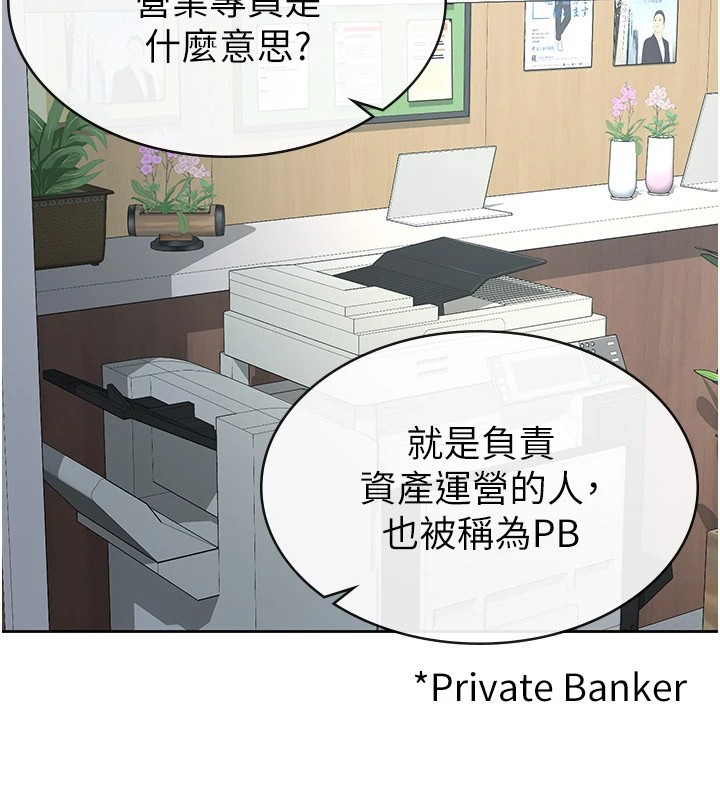 税金女友第23話-放肆母狗的魅力