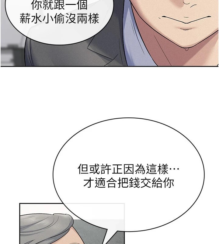 税金女友第23話-放肆母狗的魅力