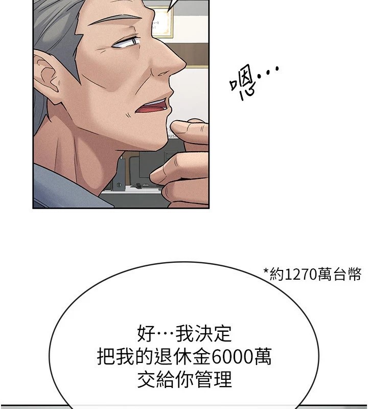 税金女友第23話-放肆母狗的魅力