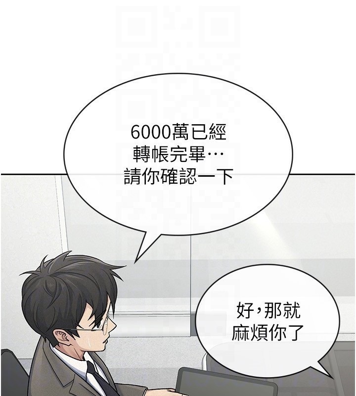 税金女友第23话-放肆母狗的魅力