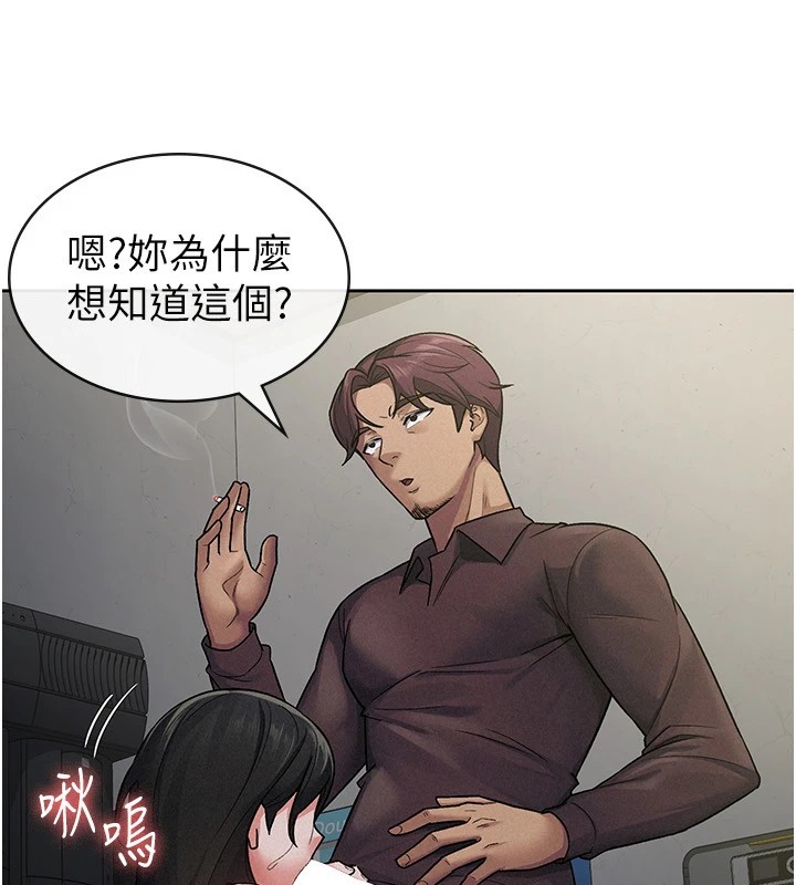 税金女友第23話-放肆母狗的魅力