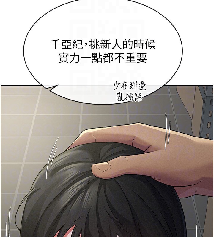 税金女友第23話-放肆母狗的魅力