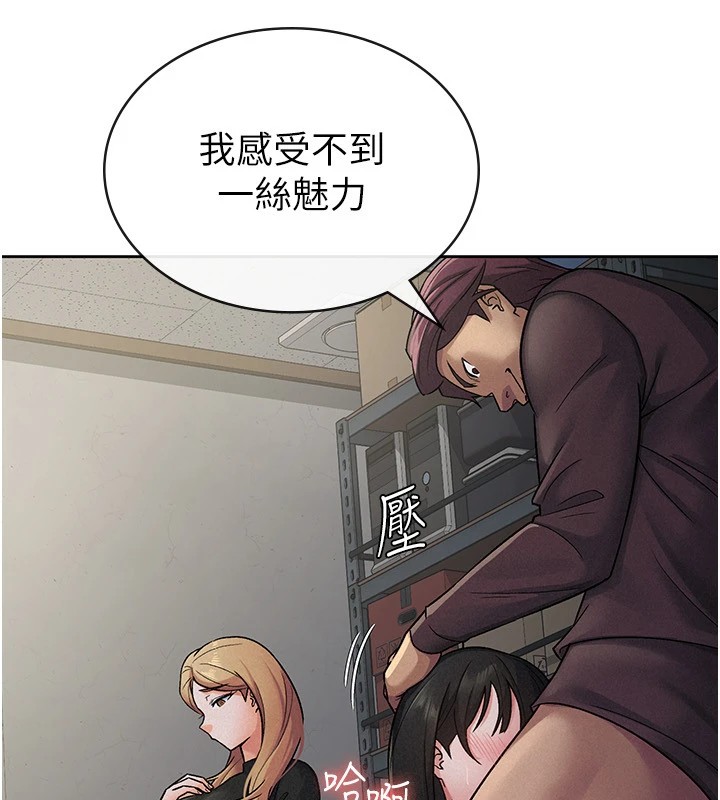 税金女友第23话-放肆母狗的魅力