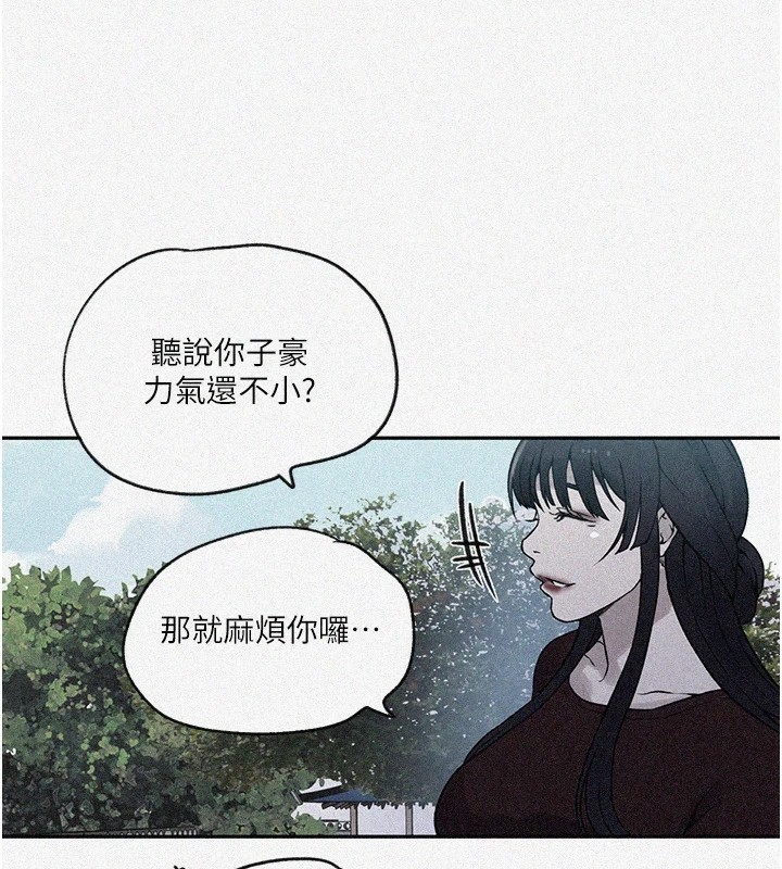 秘密教学第253話-阿姨,帳篷搭好了