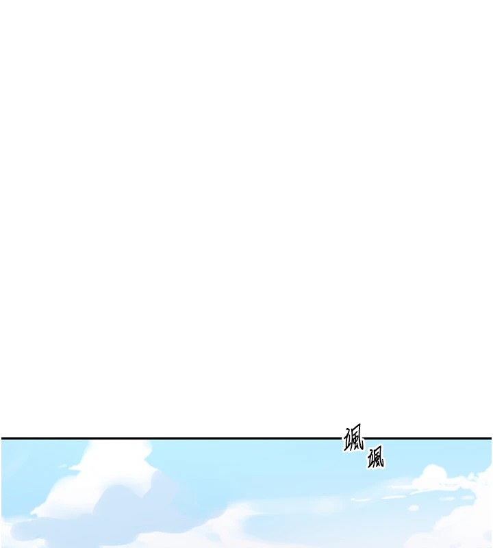 秘密教学第253話-阿姨,帳篷搭好了