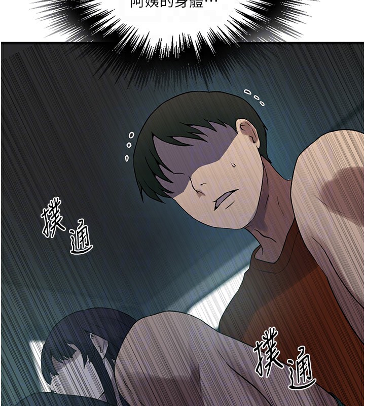 秘密教学第253話-阿姨,帳篷搭好了