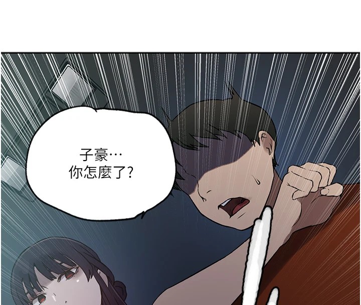 秘密教学第253話-阿姨,帳篷搭好了