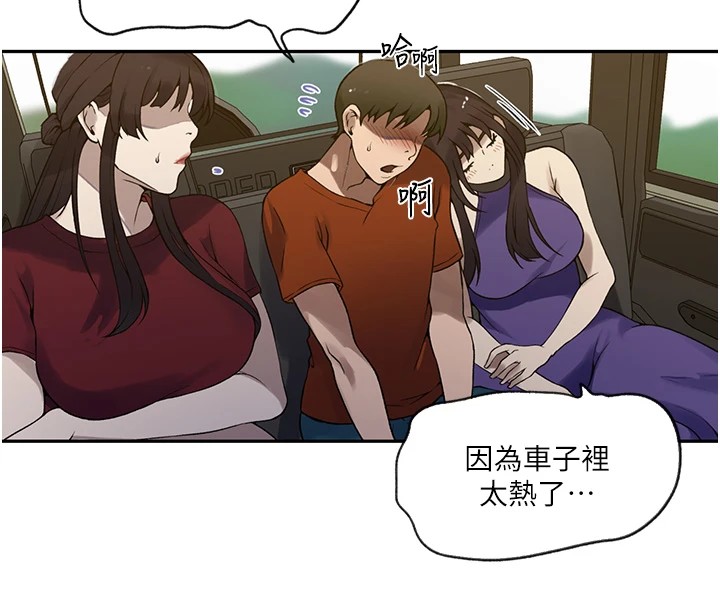 秘密教学第253話-阿姨,帳篷搭好了