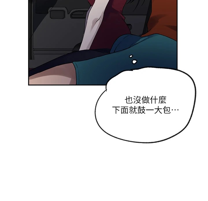 秘密教学第253話-阿姨,帳篷搭好了