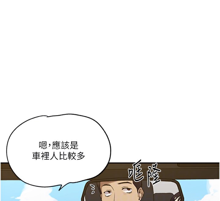 秘密教学第253話-阿姨,帳篷搭好了