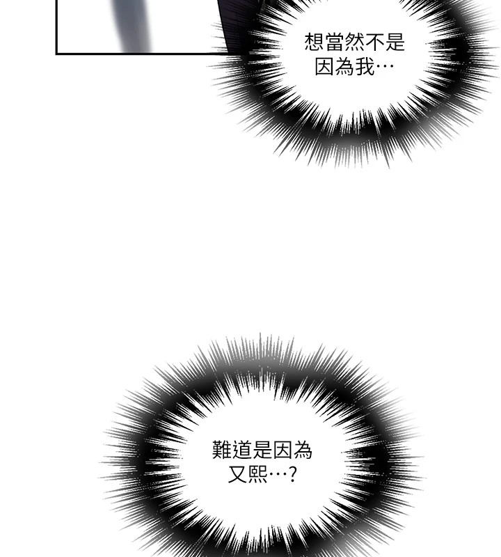 秘密教学第253話-阿姨，帳篷搭好了