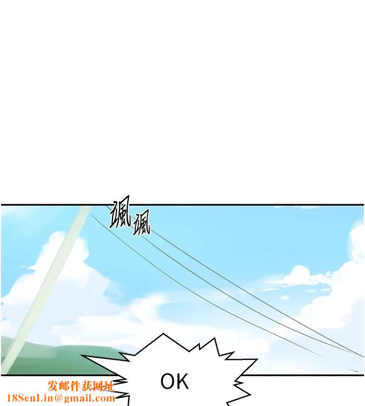 秘密教学第253话-阿姨，帐篷搭好了