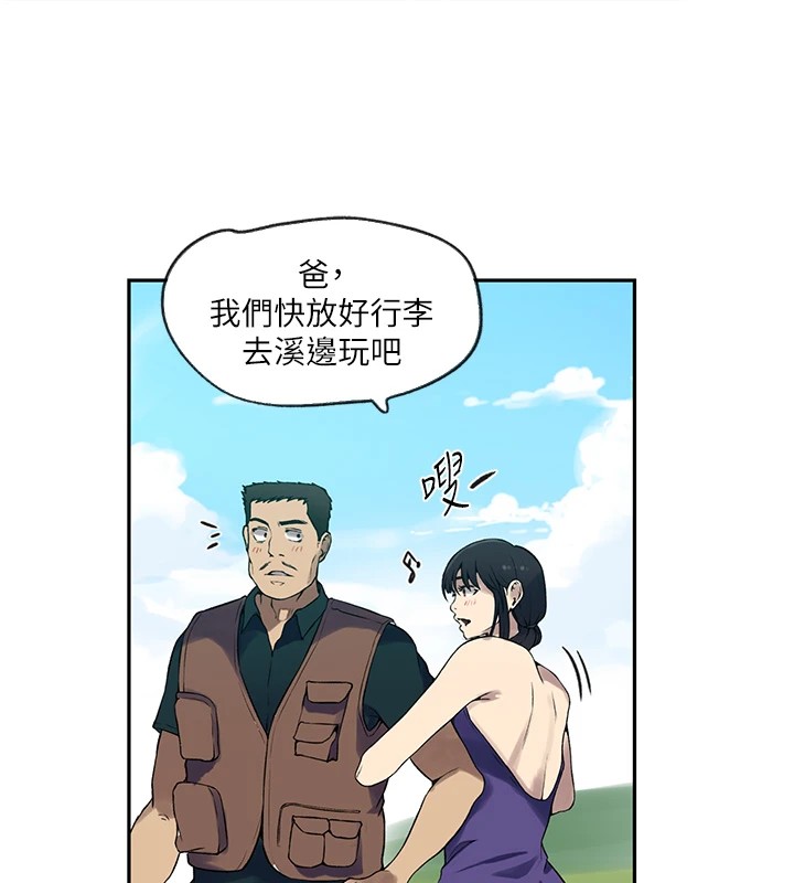 秘密教学第253話-阿姨,帳篷搭好了