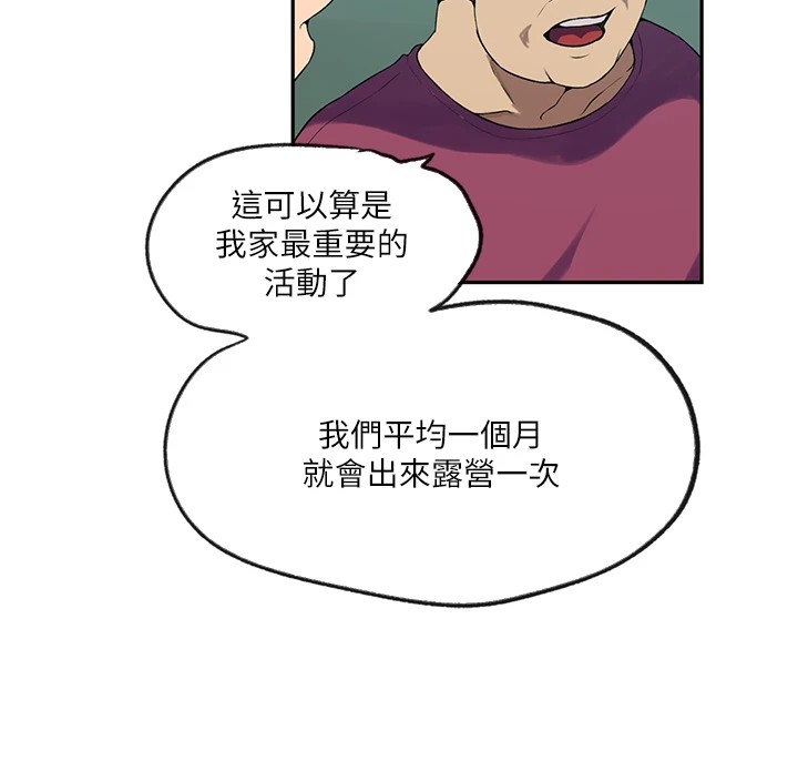 秘密教学第253話-阿姨，帳篷搭好了