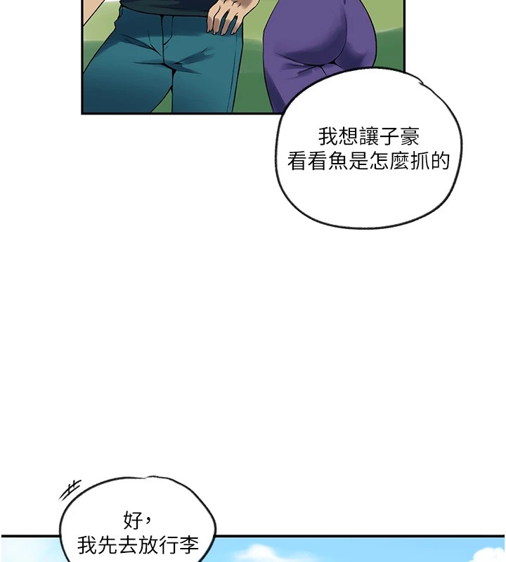 秘密教学第253話-阿姨,帳篷搭好了