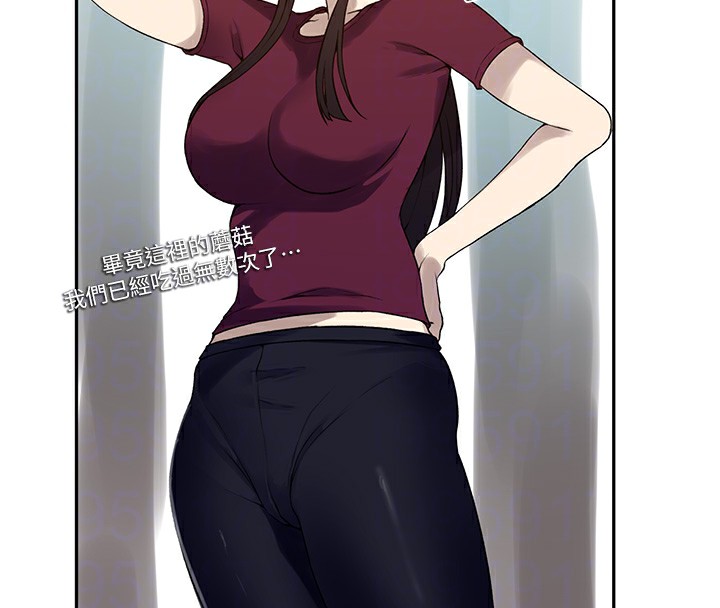 秘密教学第253話-阿姨,帳篷搭好了