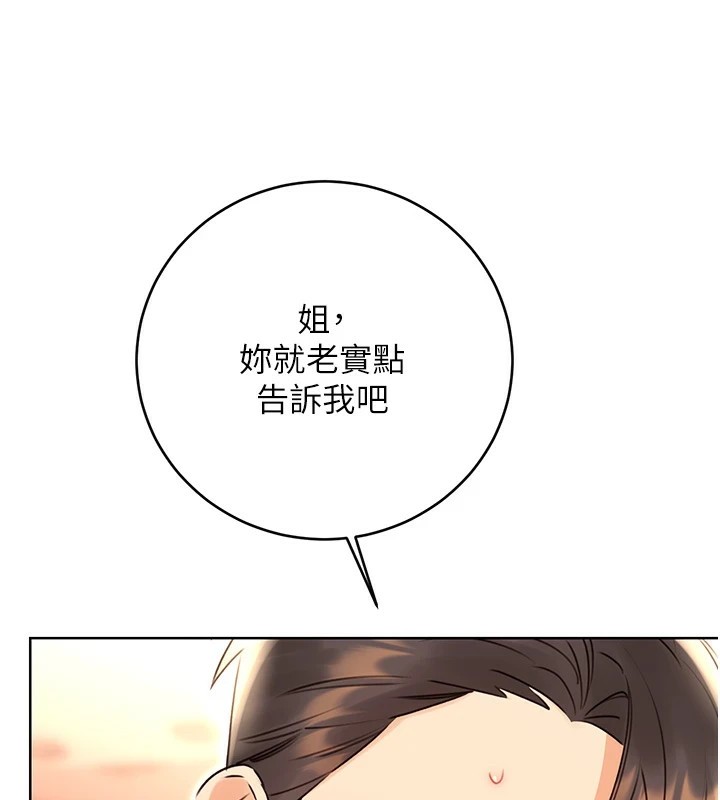 性运刮刮乐第43話-姐全都要了♥︎