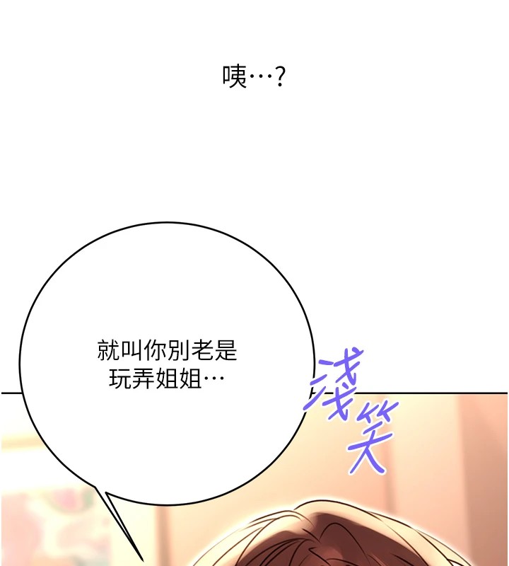 性运刮刮乐第43話-姐全都要了♥︎