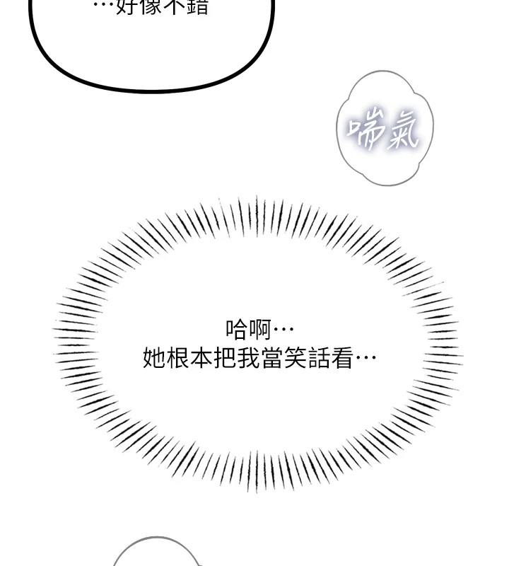 恶次人生第9話-G點攻略大噴水