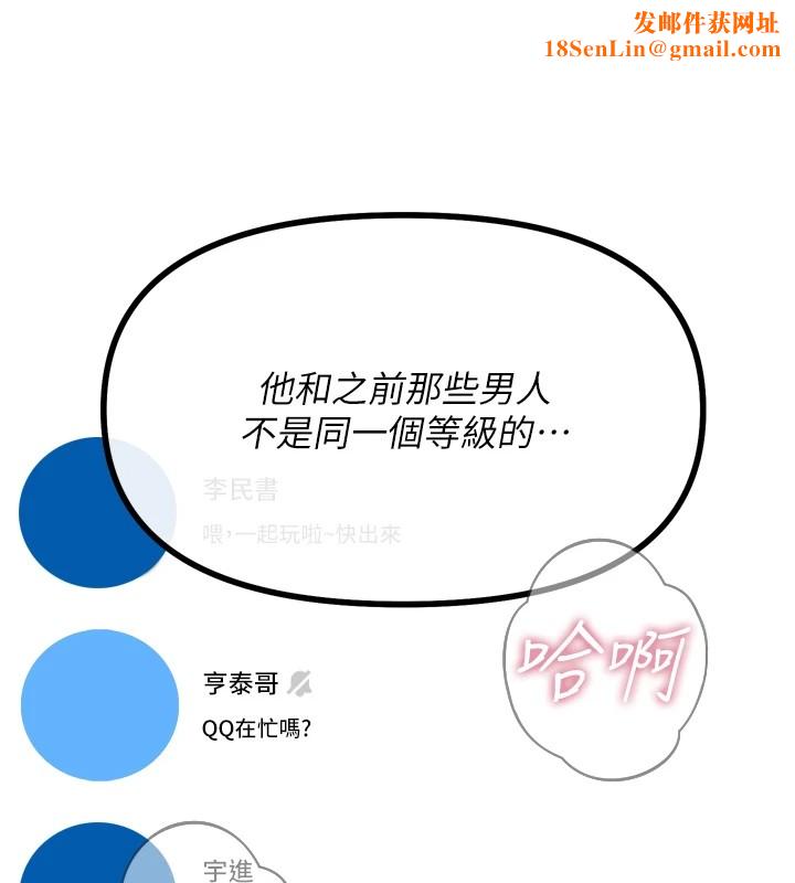 恶次人生第9話-G點攻略大噴水