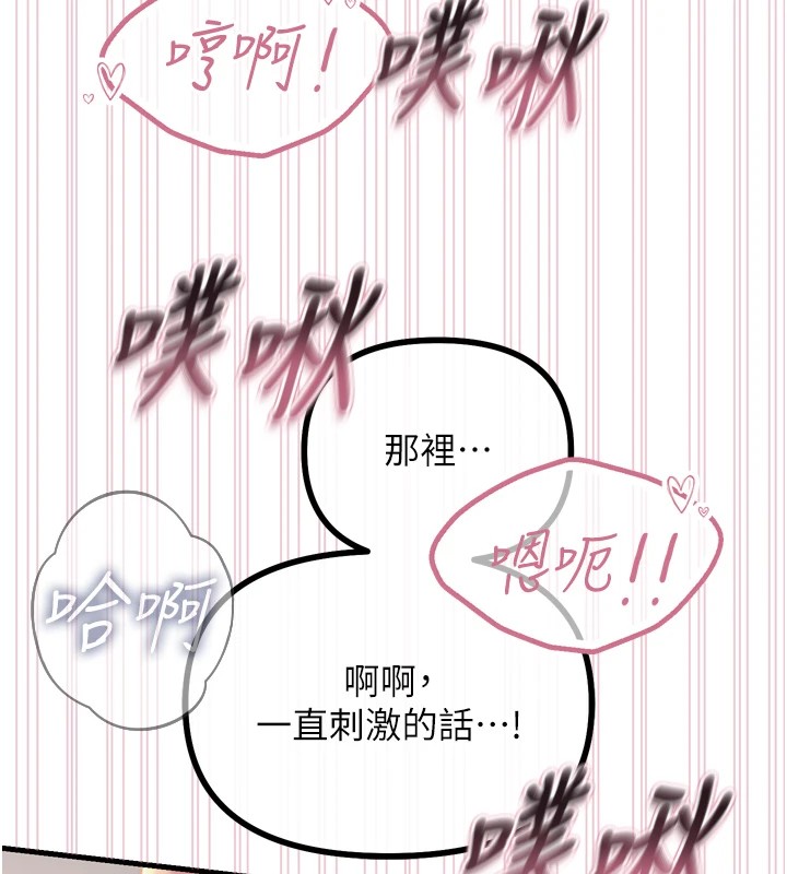 恶次人生第9話-G點攻略大噴水