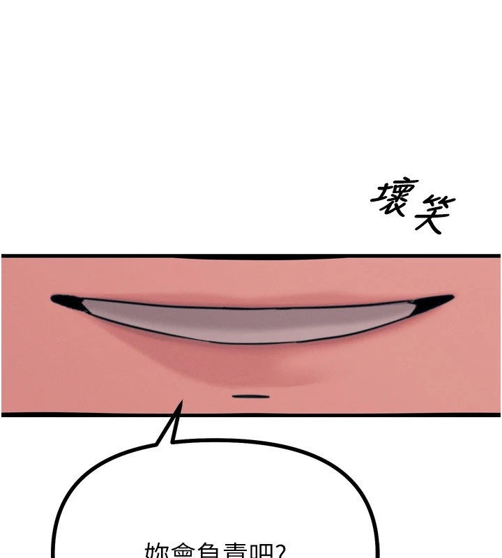 恶次人生第9話-G點攻略大噴水