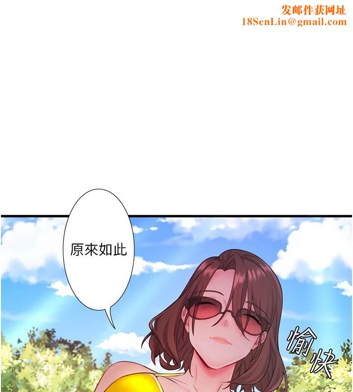 秘密温泉:混汤旅馆第14話-大膽愛撫的由美