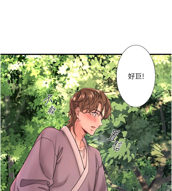 秘密温泉:混汤旅馆第14話-大膽愛撫的由美