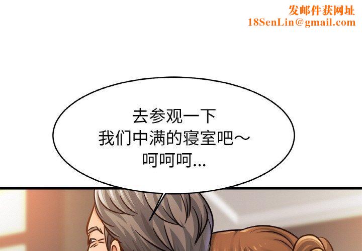 亲密一家人第65話