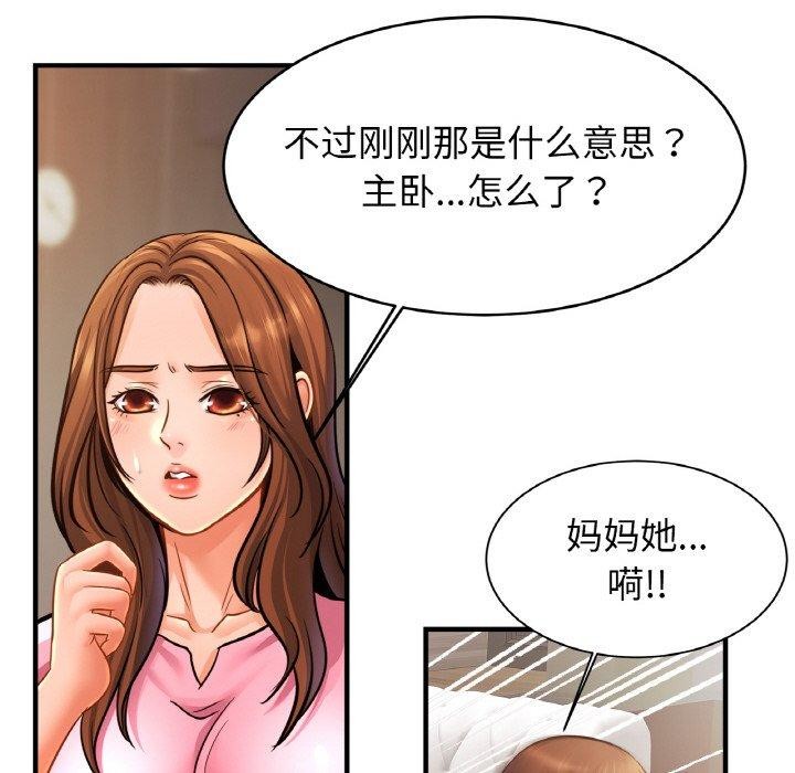 亲密一家人第65話