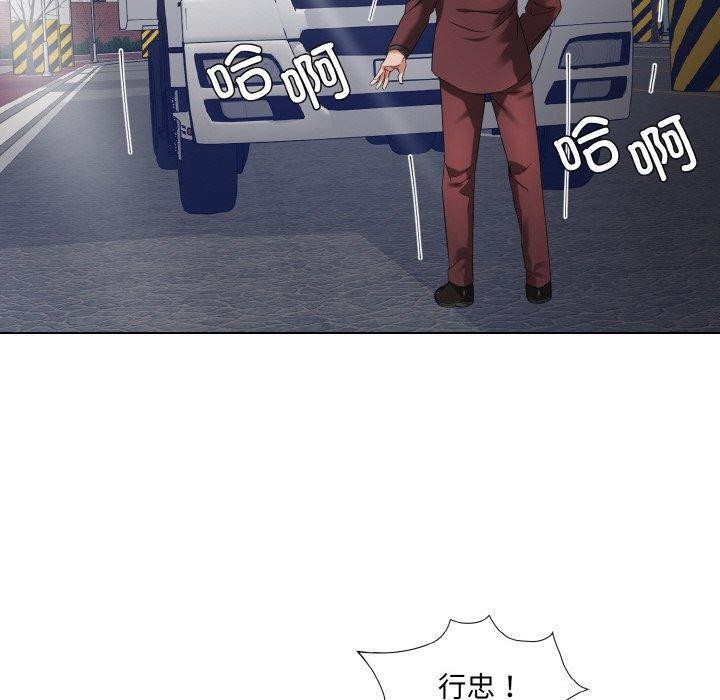 了不起的她第50話