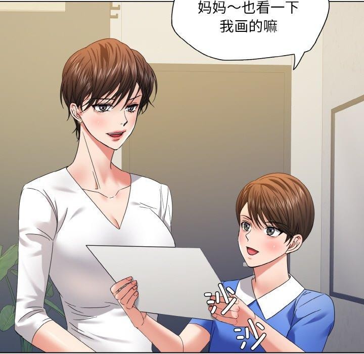 了不起的她第50話