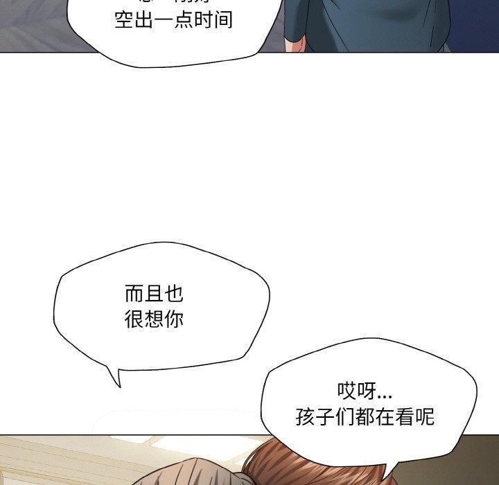 了不起的她第50话