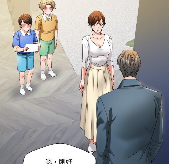 了不起的她第50話