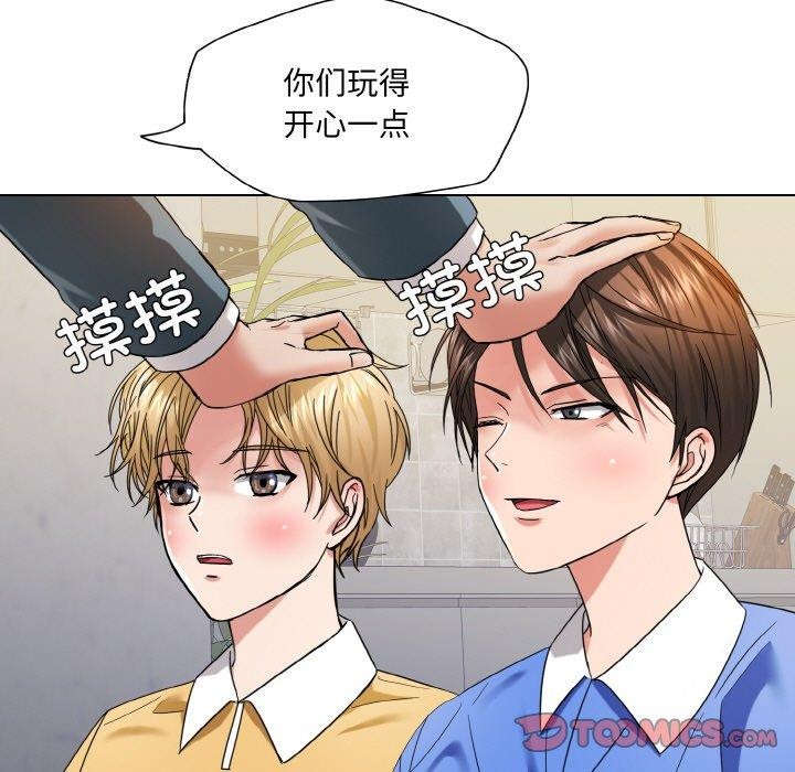 了不起的她第50話