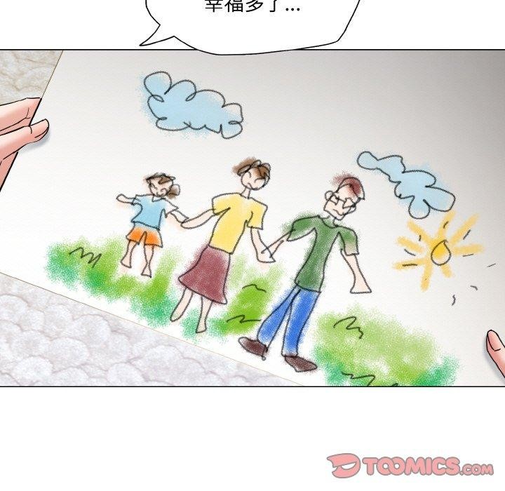 了不起的她第50話