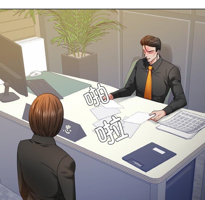 了不起的她第50話