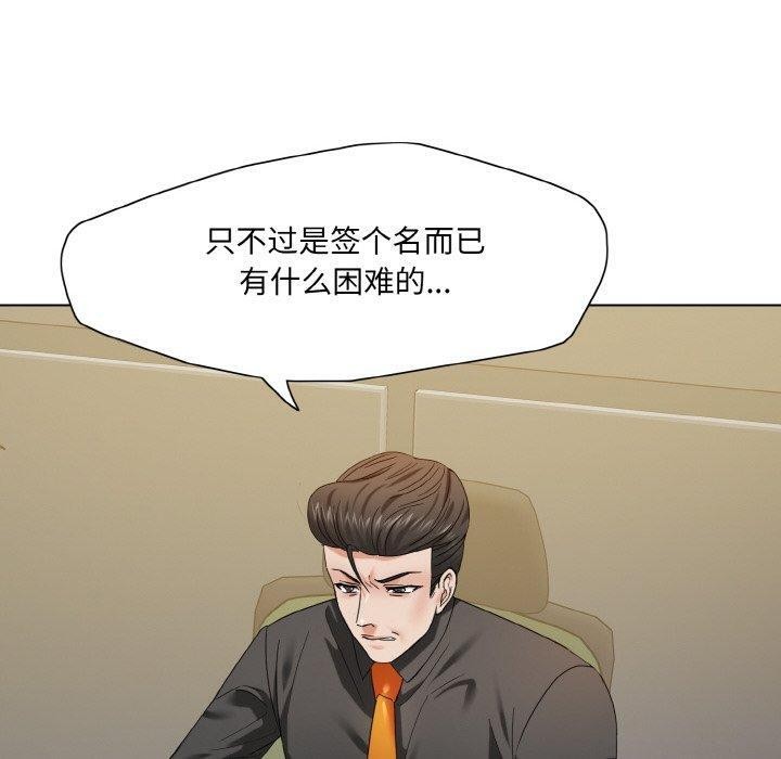 了不起的她第50話