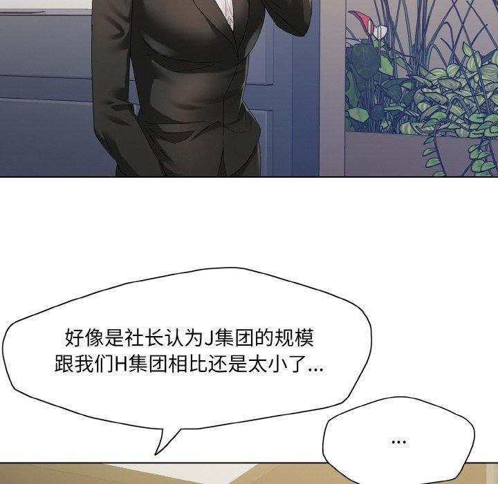 了不起的她第50話