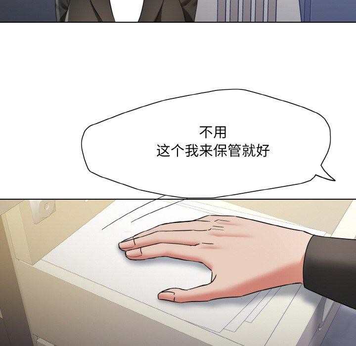 了不起的她第50话