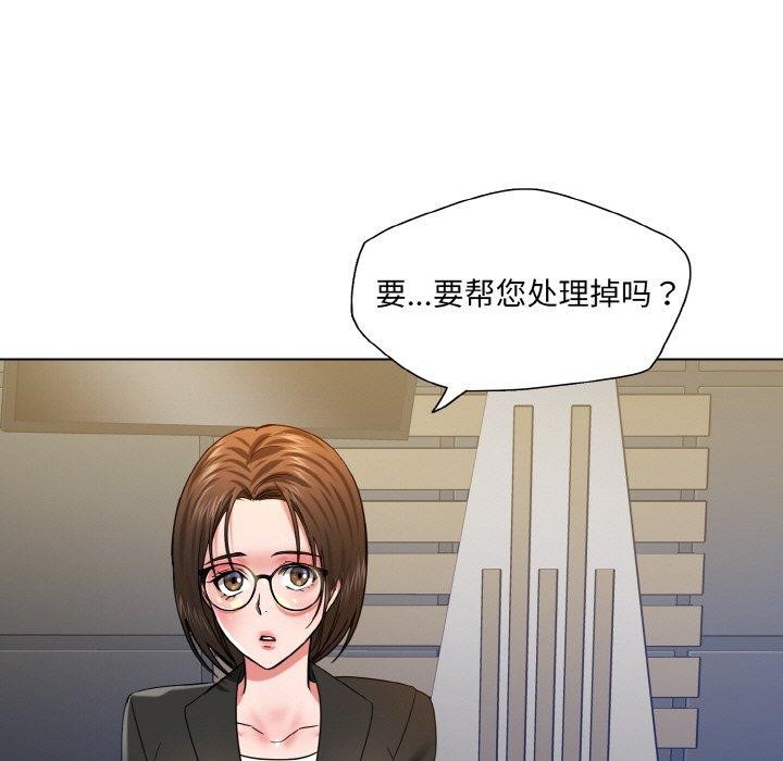 了不起的她第50話