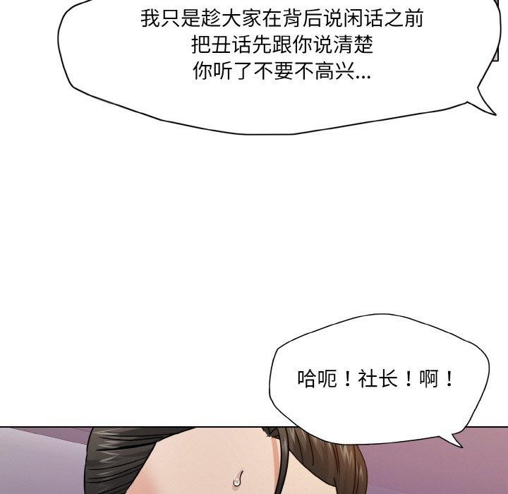 了不起的她第50話