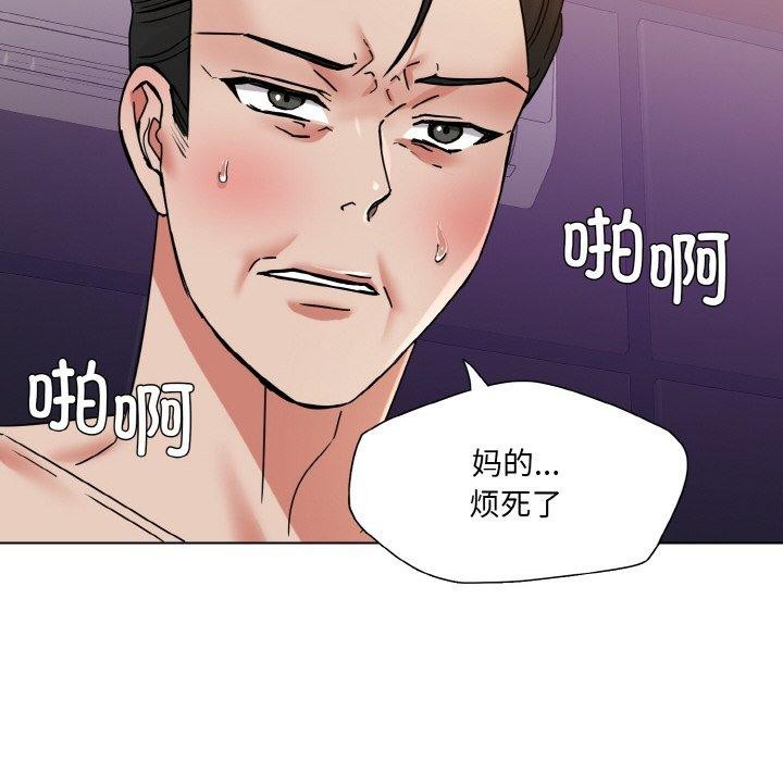 了不起的她第50話