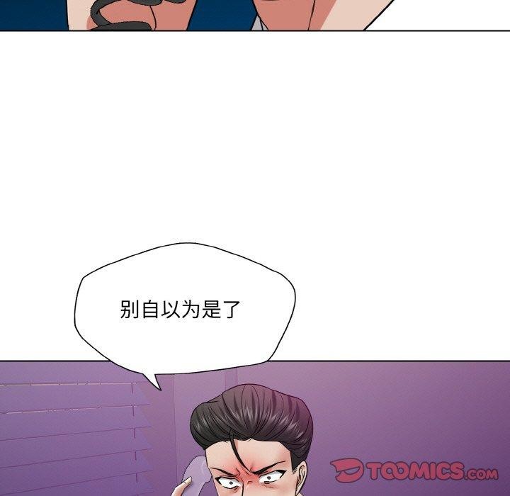 了不起的她第50話