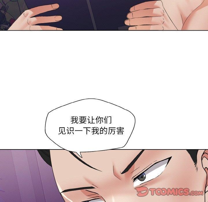 了不起的她第50話