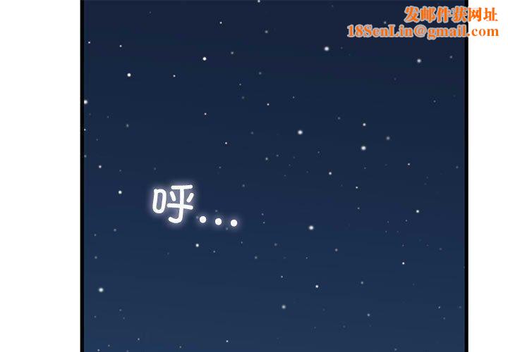 发小碰不得第52話